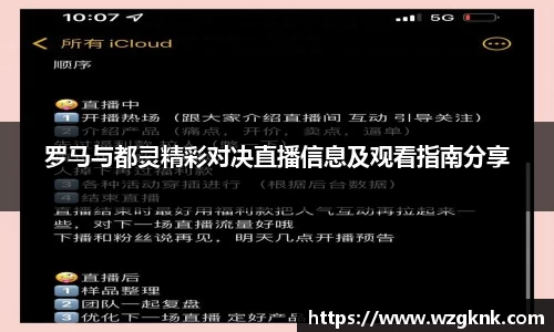 罗马与都灵精彩对决直播信息及观看指南分享